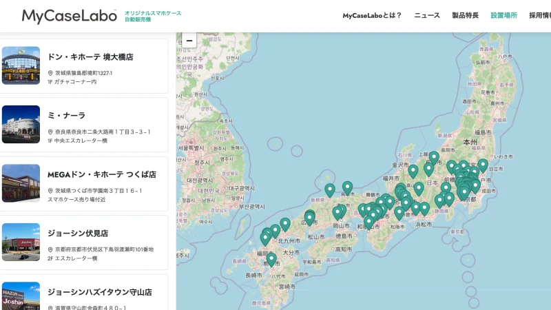일본 쇼핑몰 안에 들어선 MyCaseLabo 듀얼 머신 매장