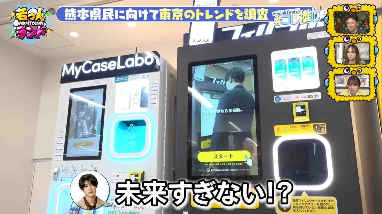 MyCaseLabo — Japan GOBEAR customer case