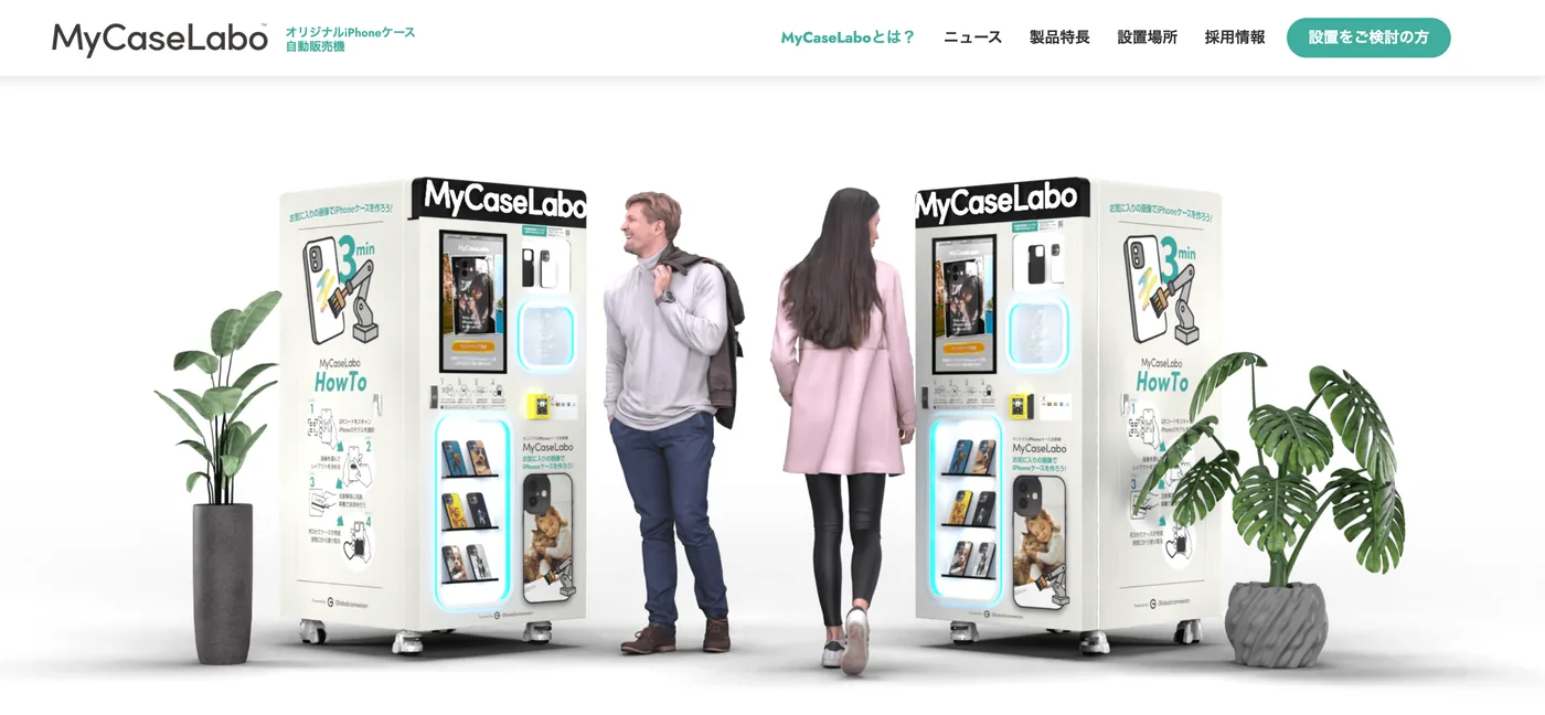 Sitio web del quiosco MyCaseLabo para fundas personalizadas, Japón