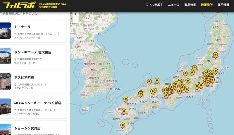 일본 MyCaseLabo 키오스크 매장 입지
